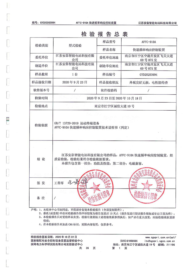 一次調(diào)頻