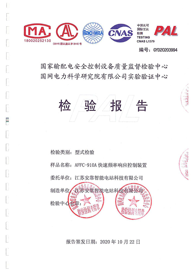 一次調(diào)頻