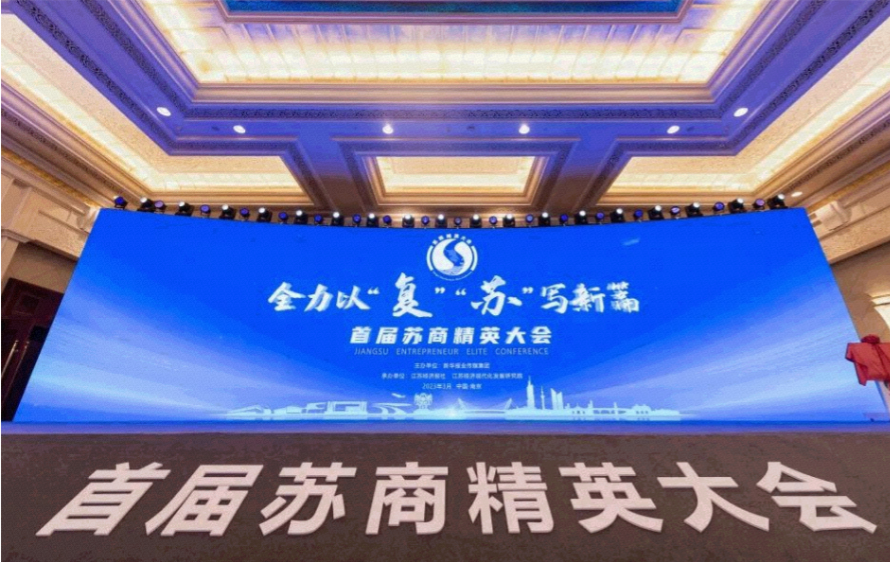 喜訊！安靠智電獲評“江蘇社會責(zé)任杰出企業(yè)”等榮譽稱號
